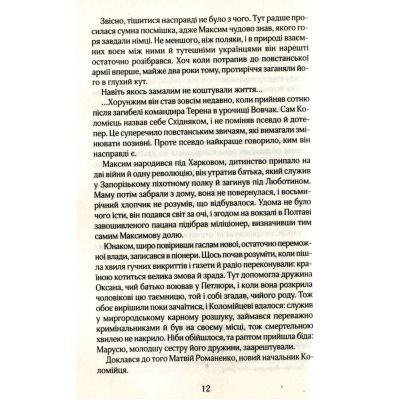 ����� ���� ��� - ����� �������� ��� (9786171298538) - �������� 5