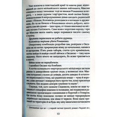 ����� ���� ��� - ����� �������� ��� (9786171298538) - �������� 6