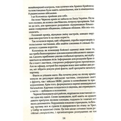 ����� ���� ��� - ����� �������� ��� (9786171298538) - �������� 7