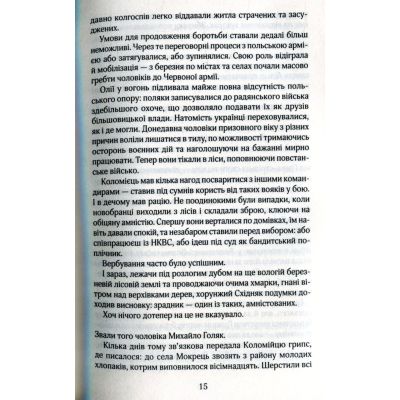 ����� ���� ��� - ����� �������� ��� (9786171298538) - �������� 8