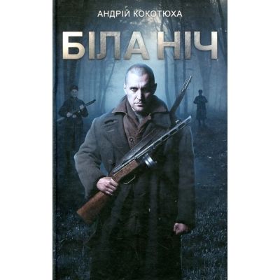 ����� ���� ��� - ����� �������� ��� (9786171298538) - �������� 1