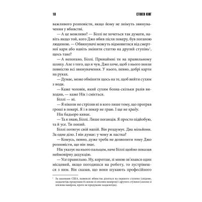 ����� ���� ������� - ����� ʳ�� ��� (9786171296015) - �������� 11