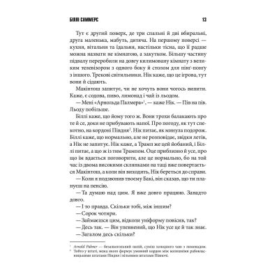 ����� ���� ������� - ����� ʳ�� ��� (9786171296015) - �������� 6