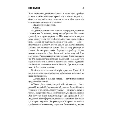 ����� ���� ������� - ����� ʳ�� ��� (9786171296015) - �������� 8