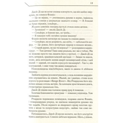 ����� ���. ���������� ����� - ���� ʳ���� ��� (9786171268340) - �������� 10