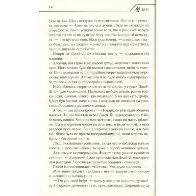 ����� ���. ���������� ����� - ���� ʳ���� ��� (9786171268340) - �������� 11