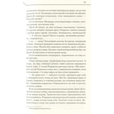 ����� ���. ���������� ����� - ���� ʳ���� ��� (9786171268340) - �������� 12