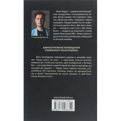 ����� ���. ���������� ����� - ���� ʳ���� ��� (9786171268340) - �������� 2