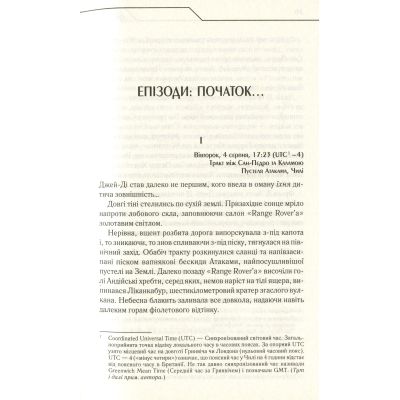 ����� ���. ���������� ����� - ���� ʳ���� ��� (9786171268340) - �������� 6