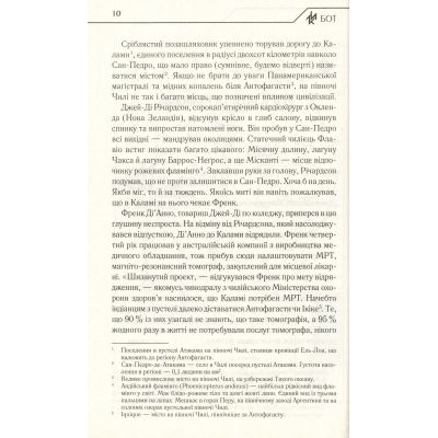 ����� ���. ���������� ����� - ���� ʳ���� ��� (9786171268340) - �������� 7