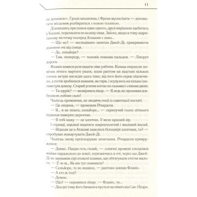 ����� ���. ���������� ����� - ���� ʳ���� ��� (9786171268340) - �������� 8