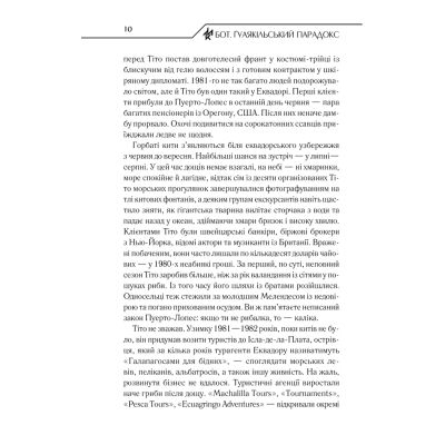 ����� ���. ������������ �������� - ���� ʳ���� ��� (9786171282032) - �������� 10