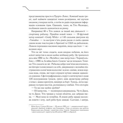 ����� ���. ������������ �������� - ���� ʳ���� ��� (9786171282032) - �������� 11