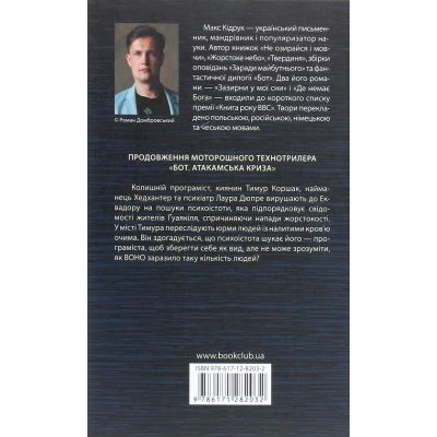 ����� ���. ������������ �������� - ���� ʳ���� ��� (9786171282032) - �������� 2