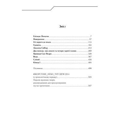 ����� ���. ������������ �������� - ���� ʳ���� ��� (9786171282032) - �������� 4