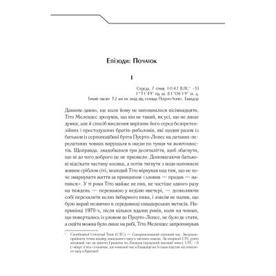 ����� ���. ������������ �������� - ���� ʳ���� ��� (9786171282032) - �������� 7