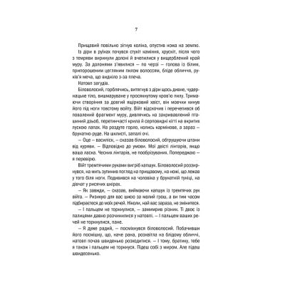 ����� ³�����. ��� �����������. ����� 2 - ������ ����������� ��� (9786171281400) - �������� 6