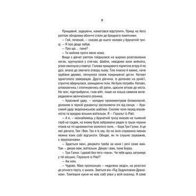 ����� ³�����. ��� �����������. ����� 2 - ������ ����������� ��� (9786171281400) - �������� 7