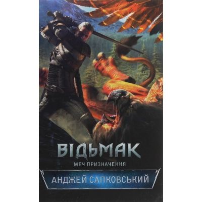 ����� ³�����. ��� �����������. ����� 2 - ������ ����������� ��� (9786171281400) - �������� 1