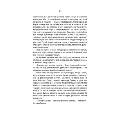 ����� ³�����. ����� ����. ����� 8 - ������ ����������� ��� (9786171291041) - �������� 11