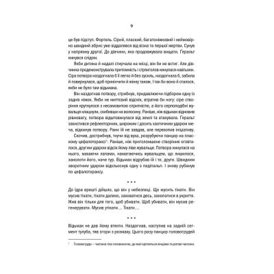 ����� ³�����. ����� ����. ����� 8 - ������ ����������� ��� (9786171291041) - �������� 6