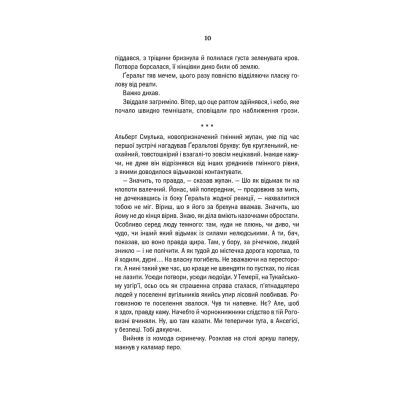 ����� ³�����. ����� ����. ����� 8 - ������ ����������� ��� (9786171291041) - �������� 7