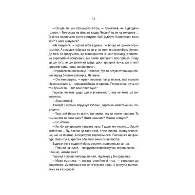 ����� ³�����. ����� ����. ����� 8 - ������ ����������� ��� (9786171291041) - �������� 8