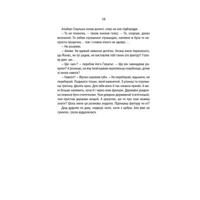 ����� ³�����. ����� ����. ����� 8 - ������ ����������� ��� (9786171291041) - �������� 9