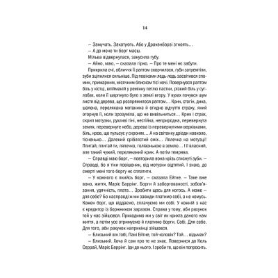 ����� ³�����. �������� ������. ����� 5 - ������ ����������� ��� (9786171288478) - �������� 10