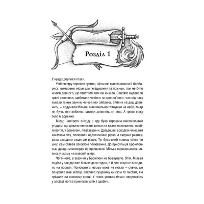 ����� ³�����. �������� ������. ����� 5 - ������ ����������� ��� (9786171288478) - �������� 3