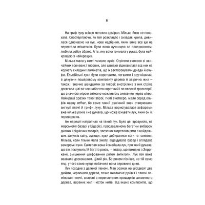 ����� ³�����. �������� ������. ����� 5 - ������ ����������� ��� (9786171288478) - �������� 4