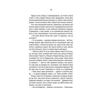 ����� ³�����. �������� ������. ����� 5 - ������ ����������� ��� (9786171288478) - �������� 6