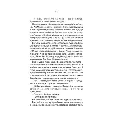 ����� ³�����. �������� ������. ����� 5 - ������ ����������� ��� (9786171288478) - �������� 7