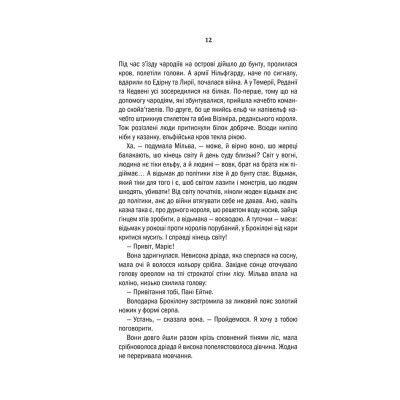 ����� ³�����. �������� ������. ����� 5 - ������ ����������� ��� (9786171288478) - �������� 8