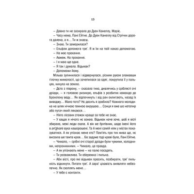 ����� ³�����. �������� ������. ����� 5 - ������ ����������� ��� (9786171288478) - �������� 9