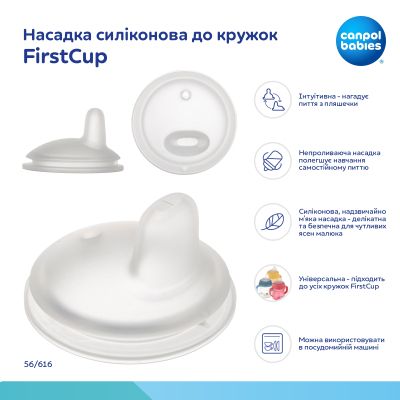 ��������-������������ Canpol babies Bonjour Paris � ����������� ������� FirstCup 250 �� ������� (56/613_pin) - �������� 4