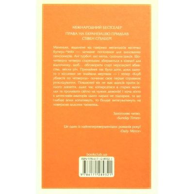 ����� ���� ������� �� ��������� - г���� ����� ��� (9786171289321) - �������� 2