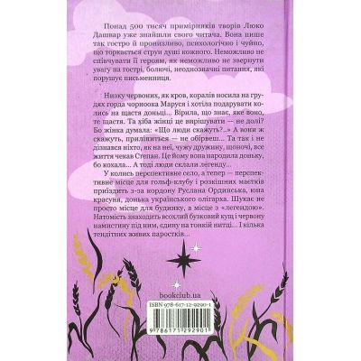 ����� ������ � ����'� - ���� ������ ��� (9786171292901) - �������� 2