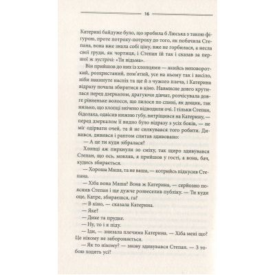 ����� ҳ�� ���� - ������ ����� ��� (9786171256293) - �������� 10