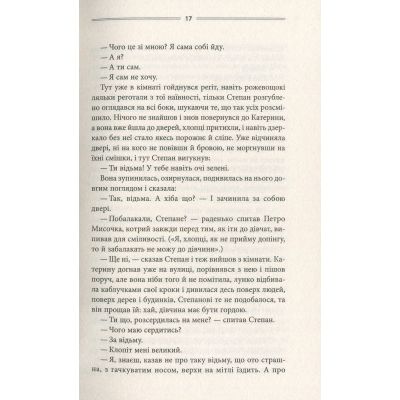 ����� ҳ�� ���� - ������ ����� ��� (9786171256293) - �������� 11