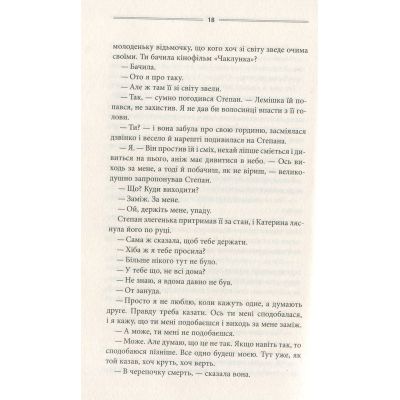 ����� ҳ�� ���� - ������ ����� ��� (9786171256293) - �������� 12