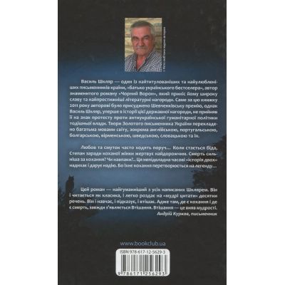 ����� ҳ�� ���� - ������ ����� ��� (9786171256293) - �������� 2