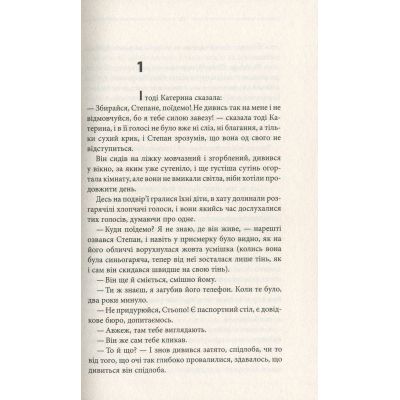 ����� ҳ�� ���� - ������ ����� ��� (9786171256293) - �������� 3