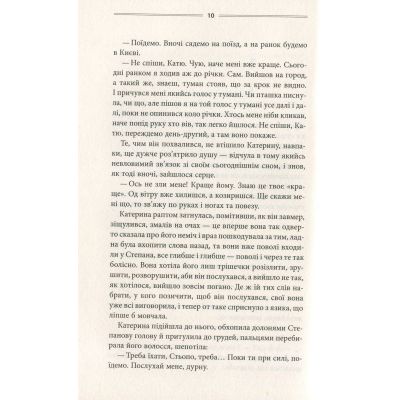 ����� ҳ�� ���� - ������ ����� ��� (9786171256293) - �������� 4