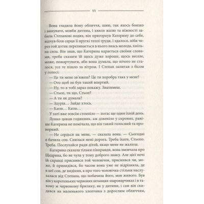 ����� ҳ�� ���� - ������ ����� ��� (9786171256293) - �������� 5