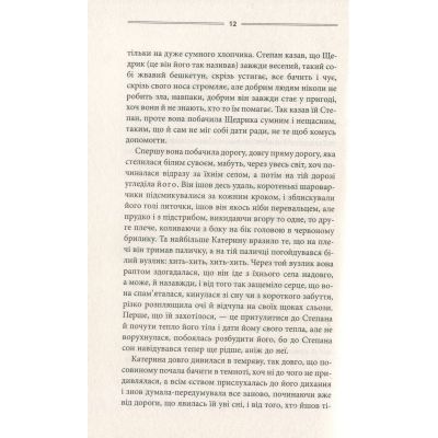 ����� ҳ�� ���� - ������ ����� ��� (9786171256293) - �������� 6