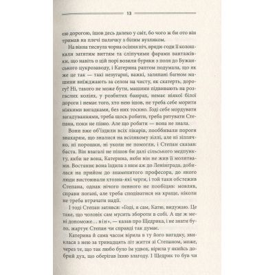 ����� ҳ�� ���� - ������ ����� ��� (9786171256293) - �������� 7