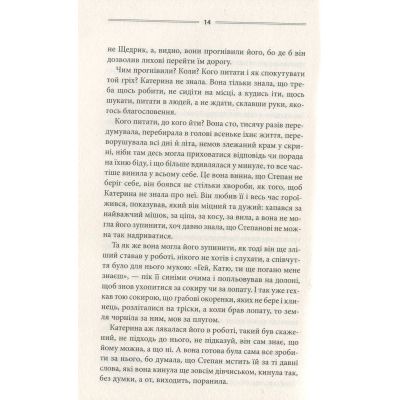 ����� ҳ�� ���� - ������ ����� ��� (9786171256293) - �������� 8