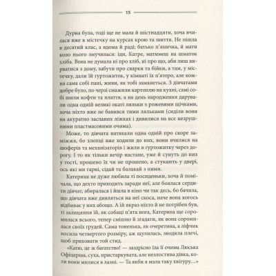 ����� ҳ�� ���� - ������ ����� ��� (9786171256293) - �������� 9