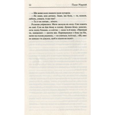 ����� ճ�� ������ ����, �� ���� �����? - ����� ������ ��� (9786171262959) - �������� 12